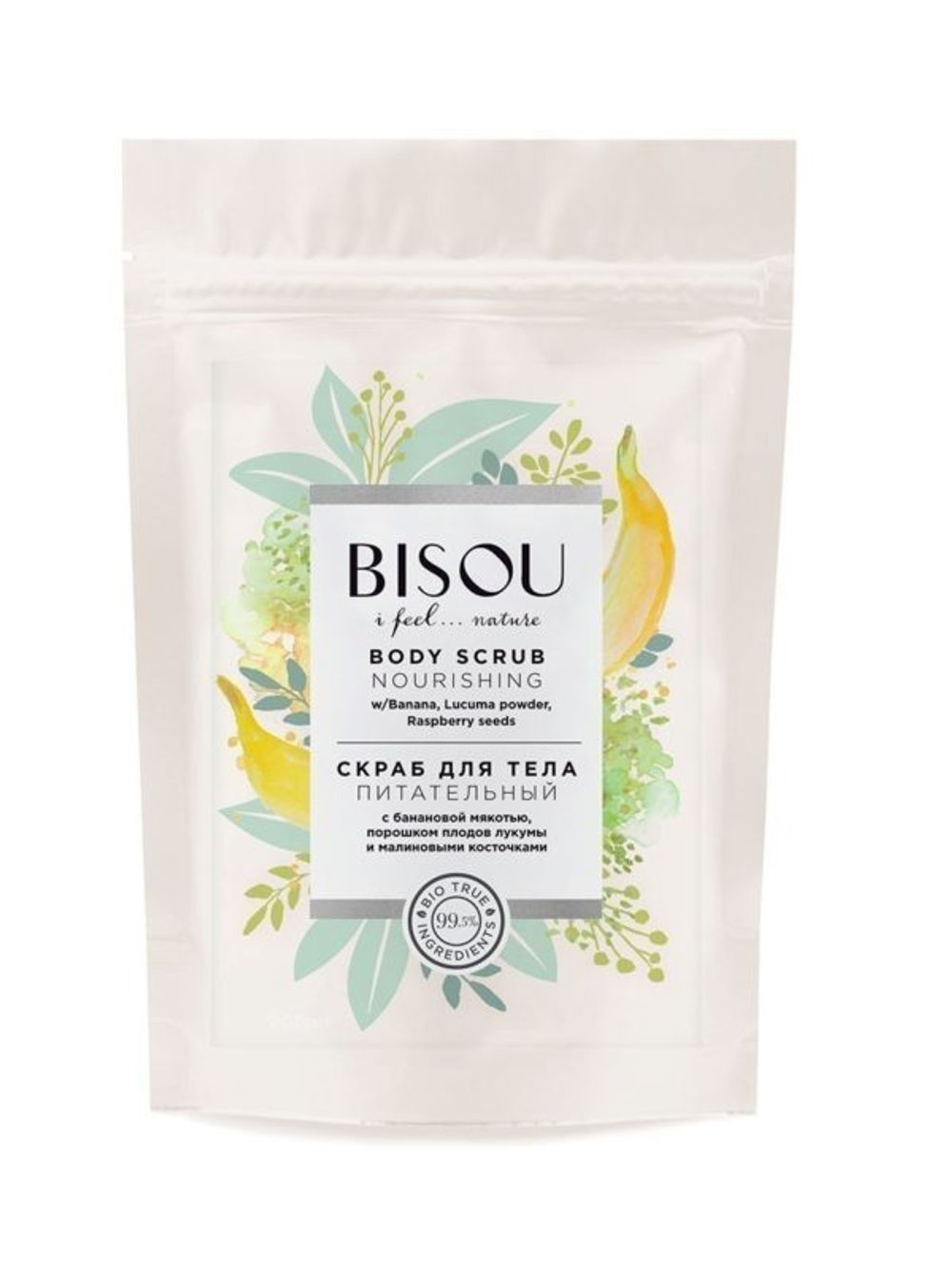Скраб для тела Питательный BISOU Body scrub Nourishing 200 г