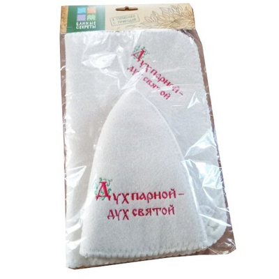 Набор "Классика" 3 предмета с вышивкой "Дух парной, дух святой" (шапка, варежка, коврик)