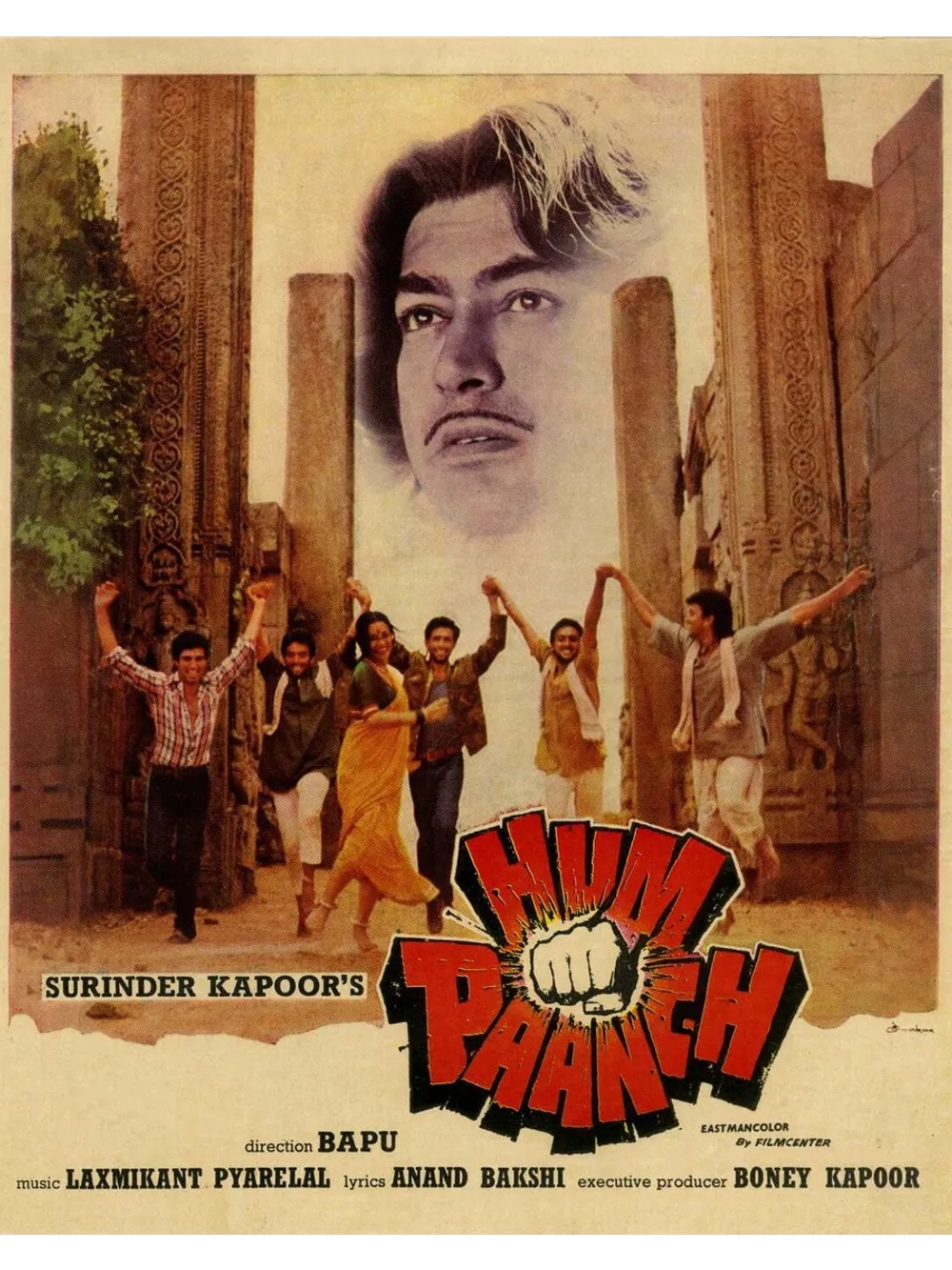 Мы впятером (1980) (DVD-R)