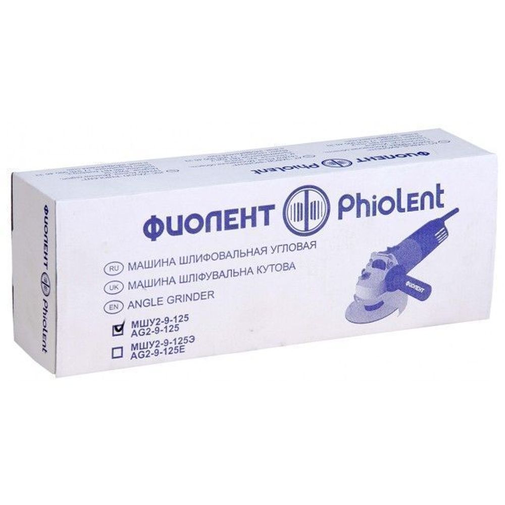 Углошлифовальная машина одноручная МШУ2-9-125