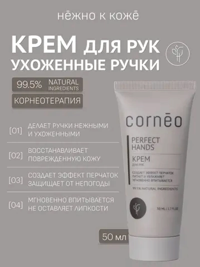 Крем для рук липидовосстанавливающий, липидный 50 мл