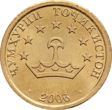 5 дирамов 2006 Таджикистан