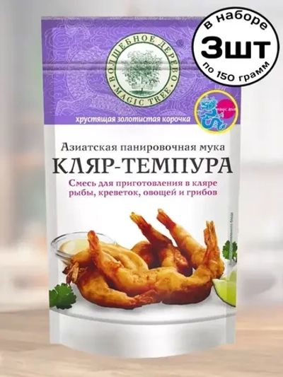 Азиатская панировочная мука Кляр-Темпура 150 г * 3 шт