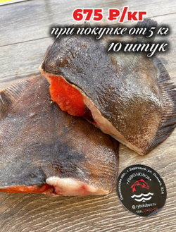 Камбала икряная с/м 675 р/кг