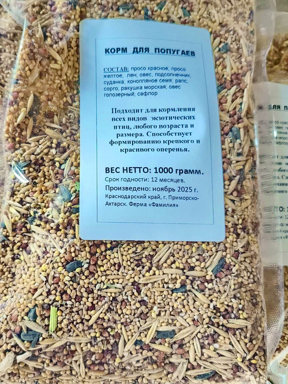 Корм для средних и волнистых попугаев, для птиц экзотических, 1000 гр.