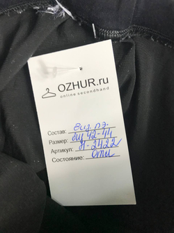 Юбка расклешенная, визуально на 42/44 размер