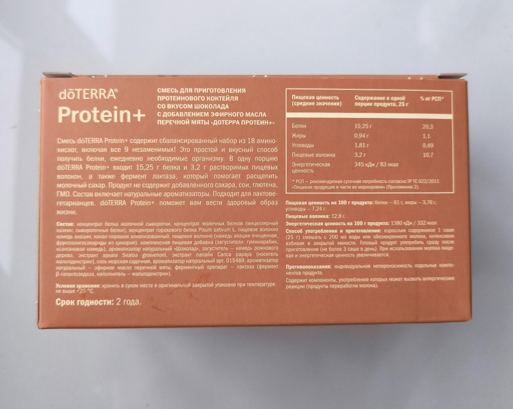 Протеин dōTERRA Protein+ со вкусом шоколада с добавлением эфирного масла перечной мяты, 10x25 г