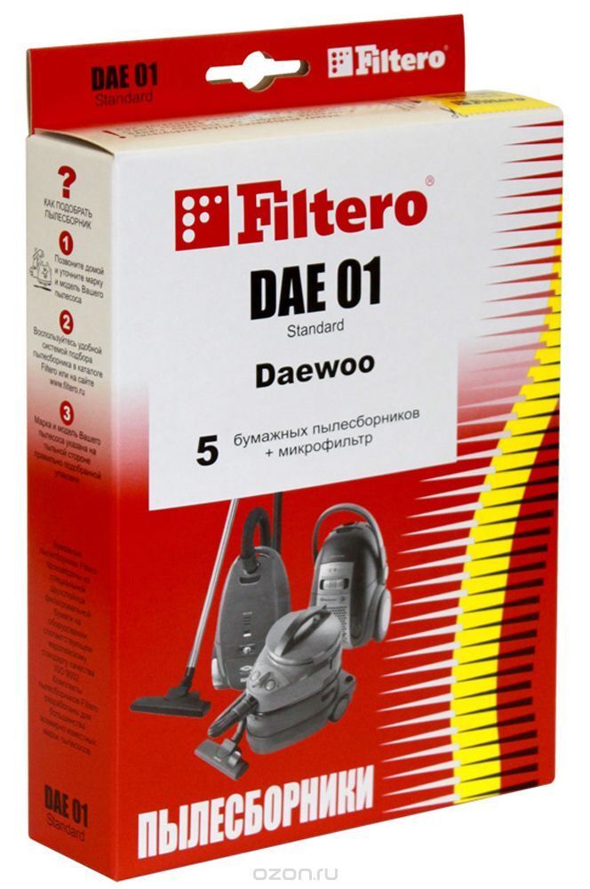 Пылесборник Filtero DAE 01 (5) Standard