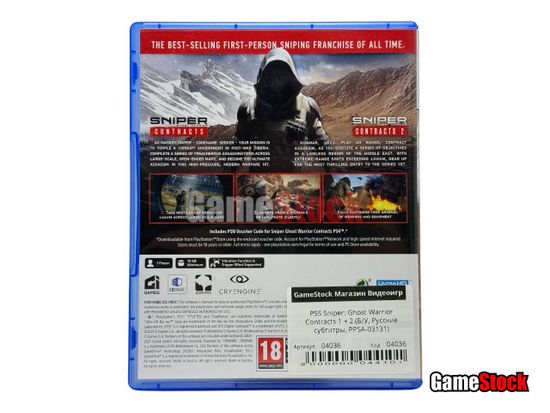 PS5 Sniper: Ghost Warrior Contracts 1 + 2 (Б/У, Русские субтитры, PPSA-03131)