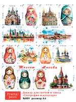 Трансфер переводной - декаль для свечей и гипса география, культура 009