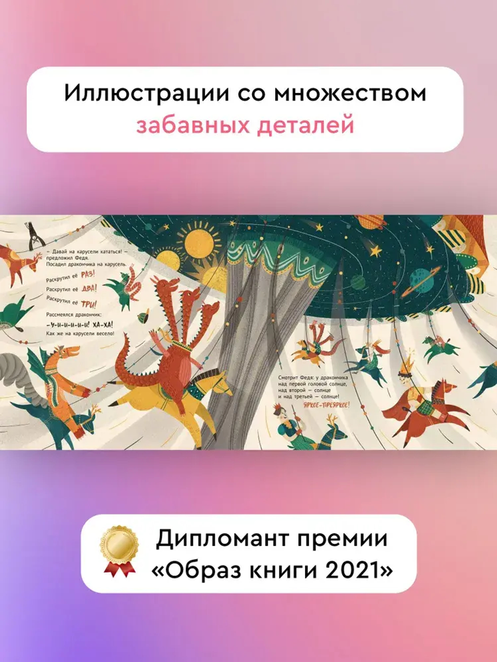 "Карусельный король" М.Тараненко