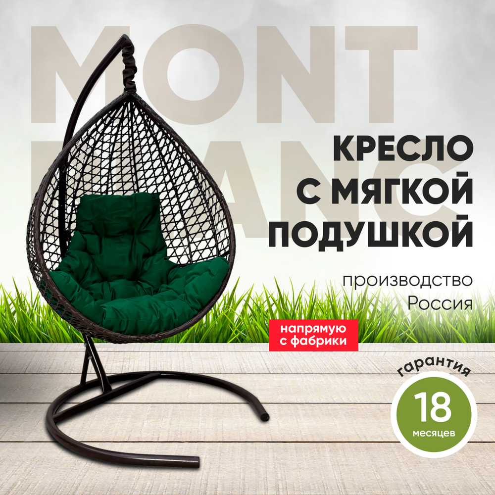 Подвесное кресло-кокон montblanc comfort (монблан) коричневый + каркас -10% хит