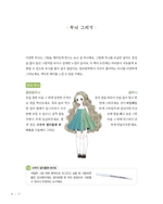 Apple Horong Forest Fairy. Coloring Book