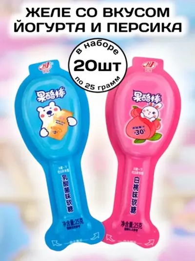 Желе в ложечках со вкусом Йогурта и Персика 25 г * 20 шт