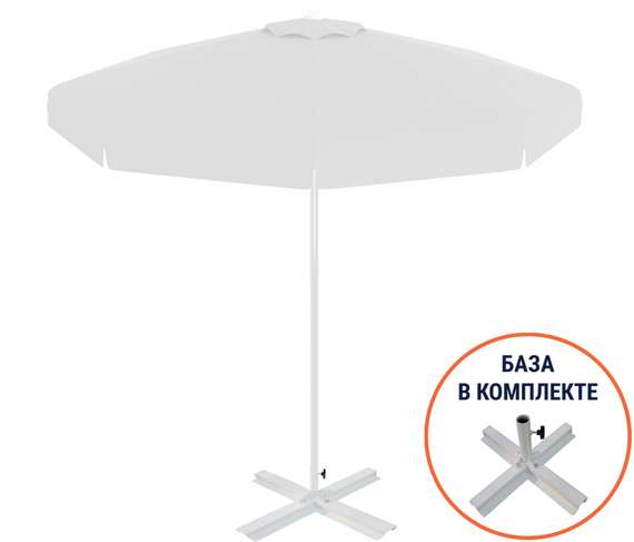 Зонт пляжный со стационарной базой Kiwi Clips&amp;Base, Ø250 см, белый