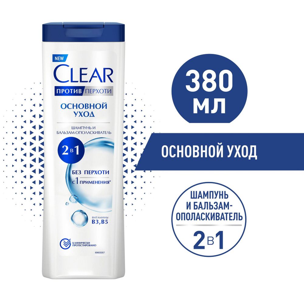 Clear 380мл Шампунь 2в1 Основной уход против перхоти