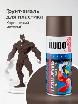 Грунт-эмаль для пластика KUDO, быстросохнущая, акриловая, баллончик 0.52 л, Коричневая матовая