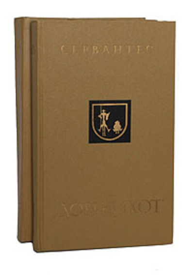 Дон Кихот (комплект из 2 книг)