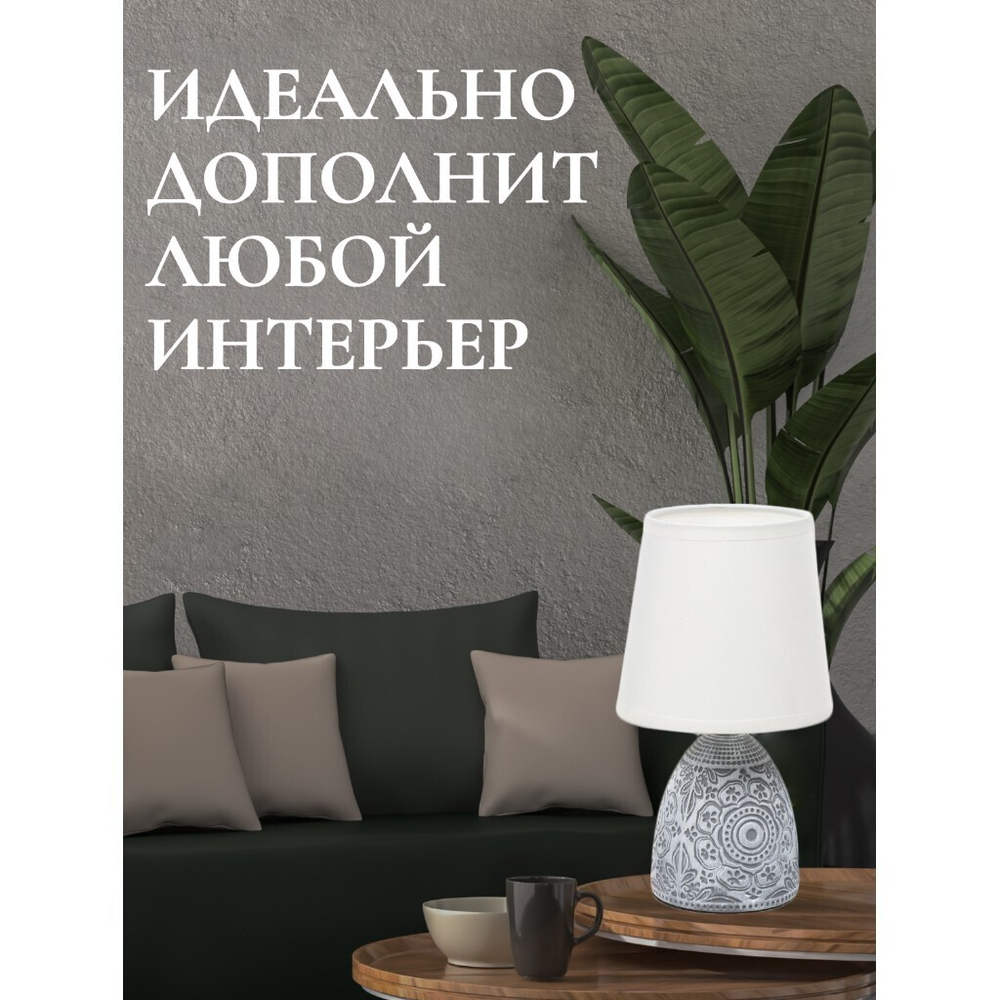 Светильник настольный E14, серый, абажур бел, RL-TL013