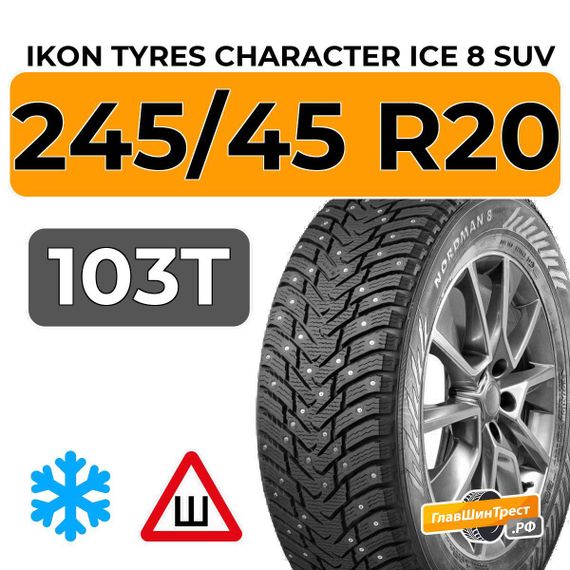 Ikon Tyres Character Ice 8 SUV 245/45 R20 103T XL шип.