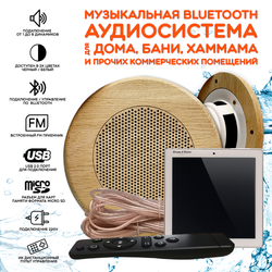 Комплект влагостойкой акустики для бани и сауны - SW2 White SAUNA SENSOR (круглая решетка)