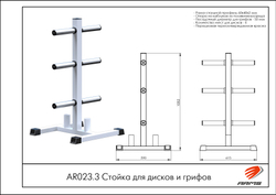 Стойка для дисков и грифов