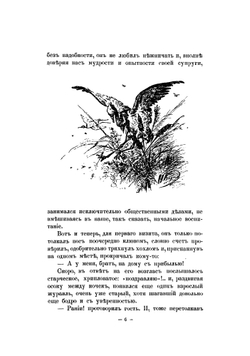 С севера на юг. Путевые воспоминания старого журавля | Каразин Николай Николаевич