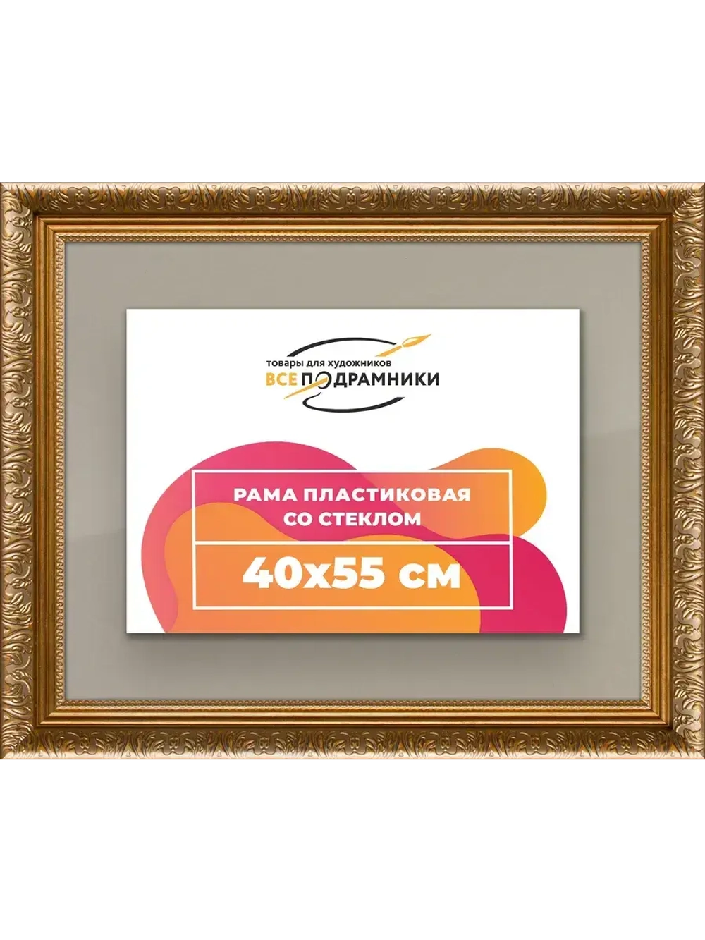 Рамка для постера и фотографий 40x55
