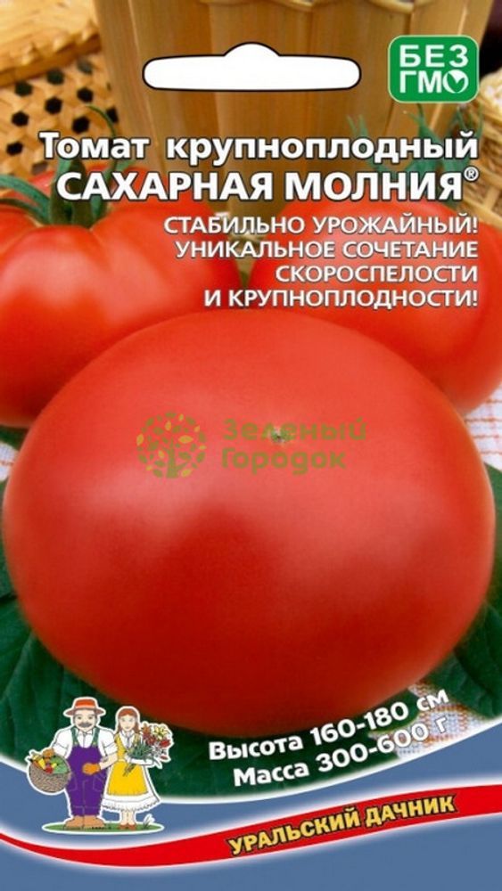 Томат &quot;Сахарная молния&quot; 20шт, Россия.
