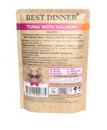 Влажный корм для кошек Best Dinner Holistic тунец с лососем в соусе 0,070кг