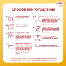 Смесь молочная Молютка Комфорт Pro 600г с 0 месяцев