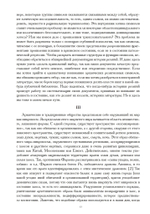 Миф и вечность. Исследование мифологии в «Эраносе. (PDF)