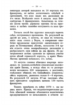 Тайные разведки | Клембовский Владислав Наполеонович