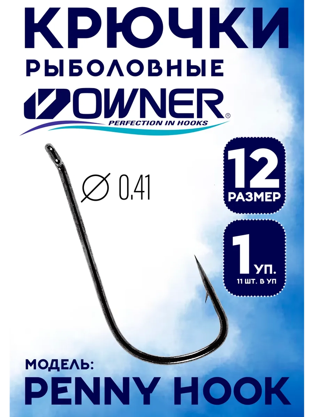 Крючки рыболовные японские, тонкие Овнер. Номер 12
