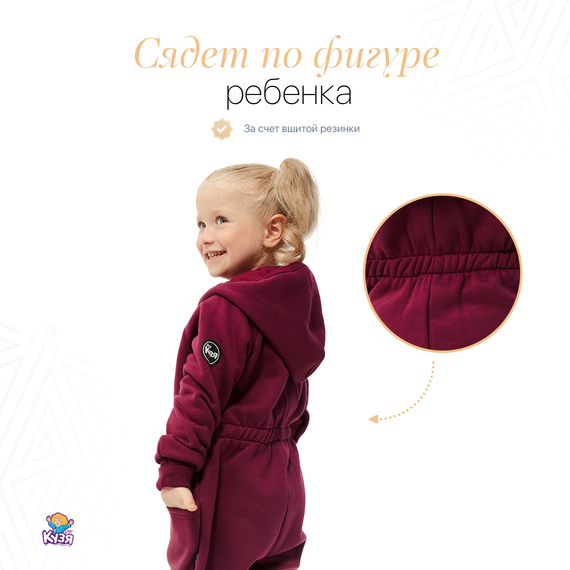 Растущий детский комбинезон с начесом бордовый (Фабрика Друг Кузя) - фото: 5 Растущий детский комбинезон с начесом бордовый - фото: 5