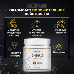 Matrix Labs Omega-3 Iceland 1000 мг. + Vitamin E (240 капс.) [M]