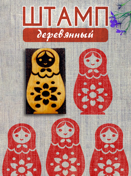 Деревянный штамп 391