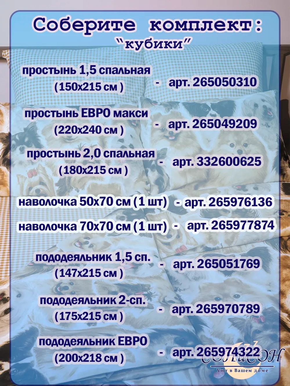 Простынь евро 240х220 см, 100% хлопок