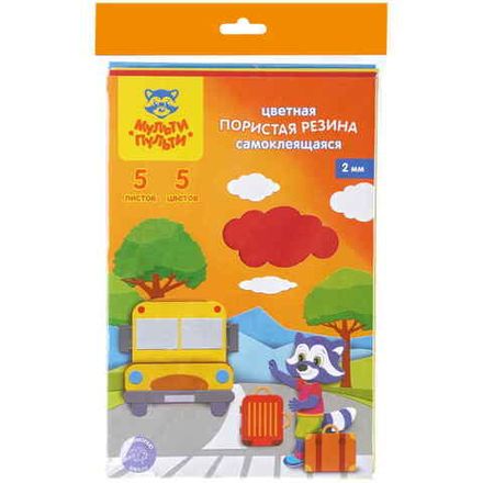 Цветная пористая резина А4, 5л. 5цв. самоклеящаяся, Мульти-Пульти