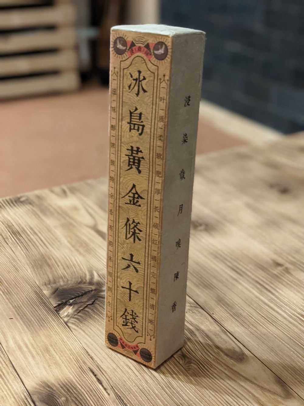 Шу пуэр "Золотой Брикет" (ноябрь 2018), 300 гр