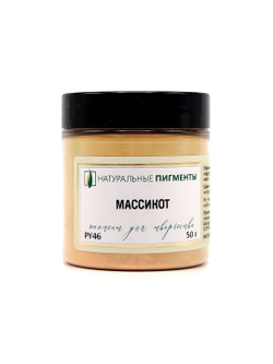 Пигмент Массикот PY46 50 г