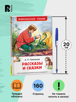 Платонов А. Рассказы и сказки (ВЧ)