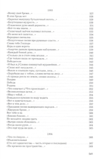 Стихи / Егор Летов
