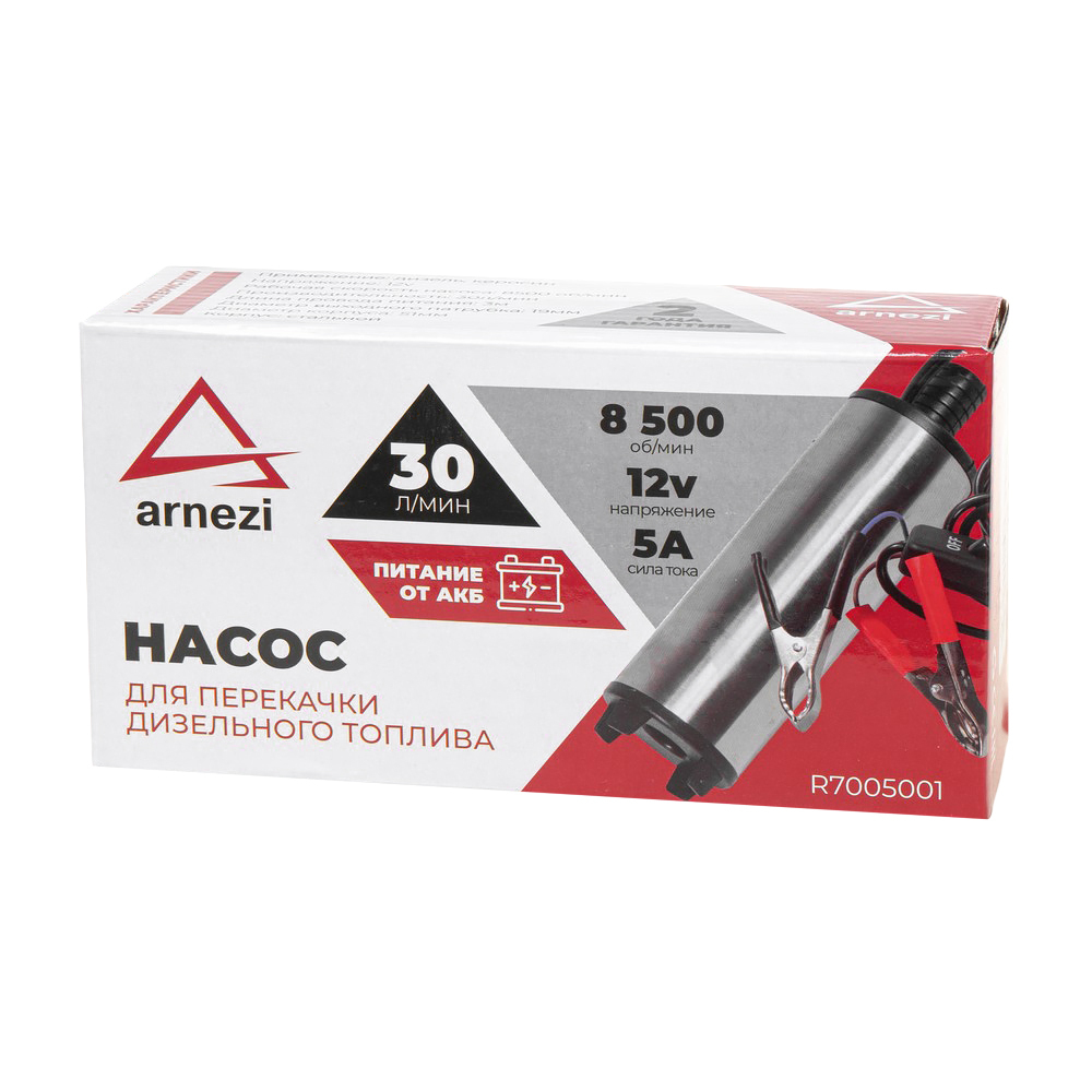 Насос погружной для перекачки дизтоплива 30 л/мин. 5 А. 12 В. ARNEZI R7005001