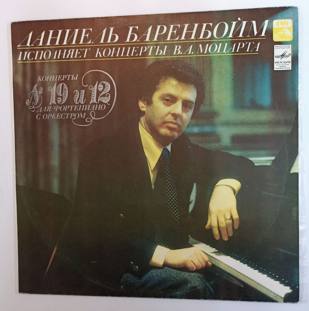 Винтажная виниловая пластинка LP В. А. Моцарт Даниель Баренбойм Концерты № 19 № 12 Для Фортепиано С Оркестром (СССР 1982)