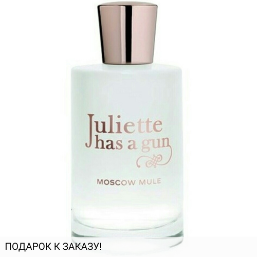 Juliette Has a Gun Moscow Mule