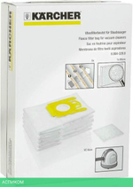 Комплект одноразовых мешков для пылесоса Karcher 6.904-329.0