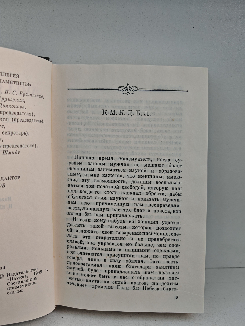 Луиза Лабе. Сочинения