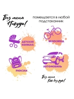 Термокружка Не угасай с ситечком