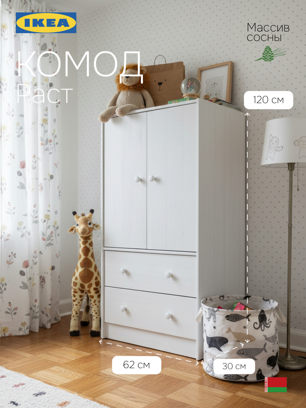 Комод из сосны Раст 2 ящика, 2 двери с полкой для хранения, белый воск